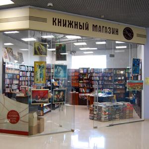 Книжные магазины Мурманска