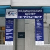 Медицинские центры в Мурманске